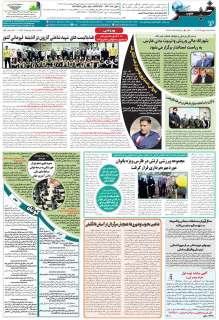 مشاهده صفحه ۱۶ روزنامه خبرجنوب تاریخ ۱۵  سال ۱۳۹۹