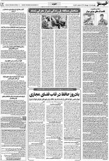 مشاهده صفحه ۷ روزنامه خبرجنوب تاریخ ۱۶  سال ۱۳۹۹