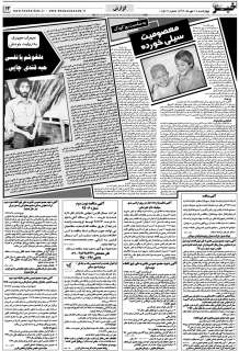 مشاهده صفحه ۱۳ روزنامه خبرجنوب تاریخ ۱۶  سال ۱۳۹۹