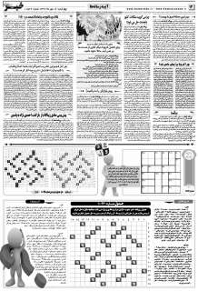 مشاهده صفحه ۱۴ روزنامه خبرجنوب تاریخ ۱۶  سال ۱۳۹۹