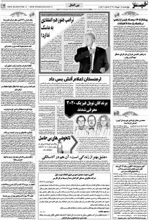 مشاهده صفحه ۱۵ روزنامه خبرجنوب تاریخ ۱۶  سال ۱۳۹۹