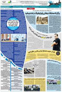 مشاهده صفحه ۱۶ روزنامه خبرجنوب تاریخ ۱۶  سال ۱۳۹۹