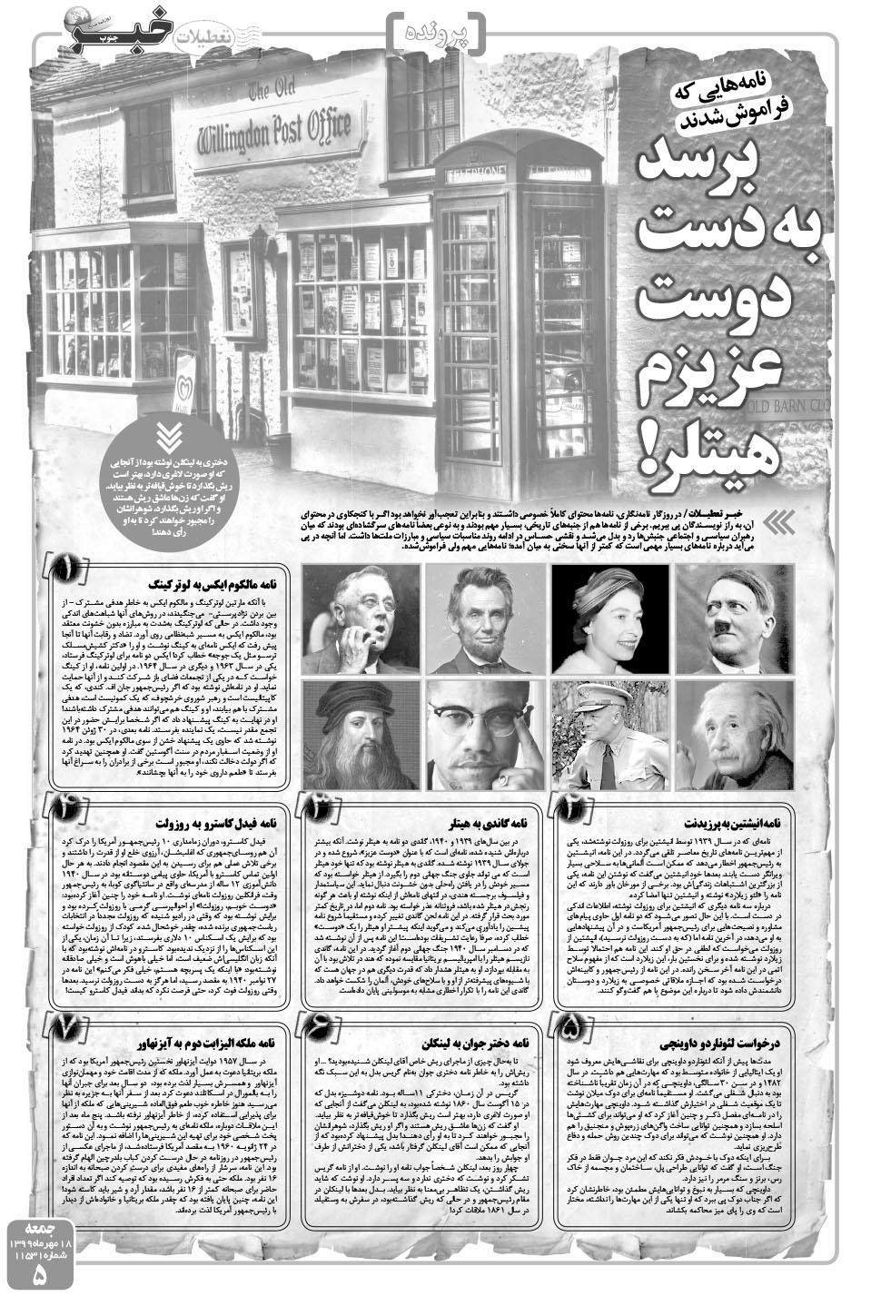 مشاهده صفحه ۵ روزنامه خبرجنوب تاریخ ۱۸  سال ۱۳۹۹