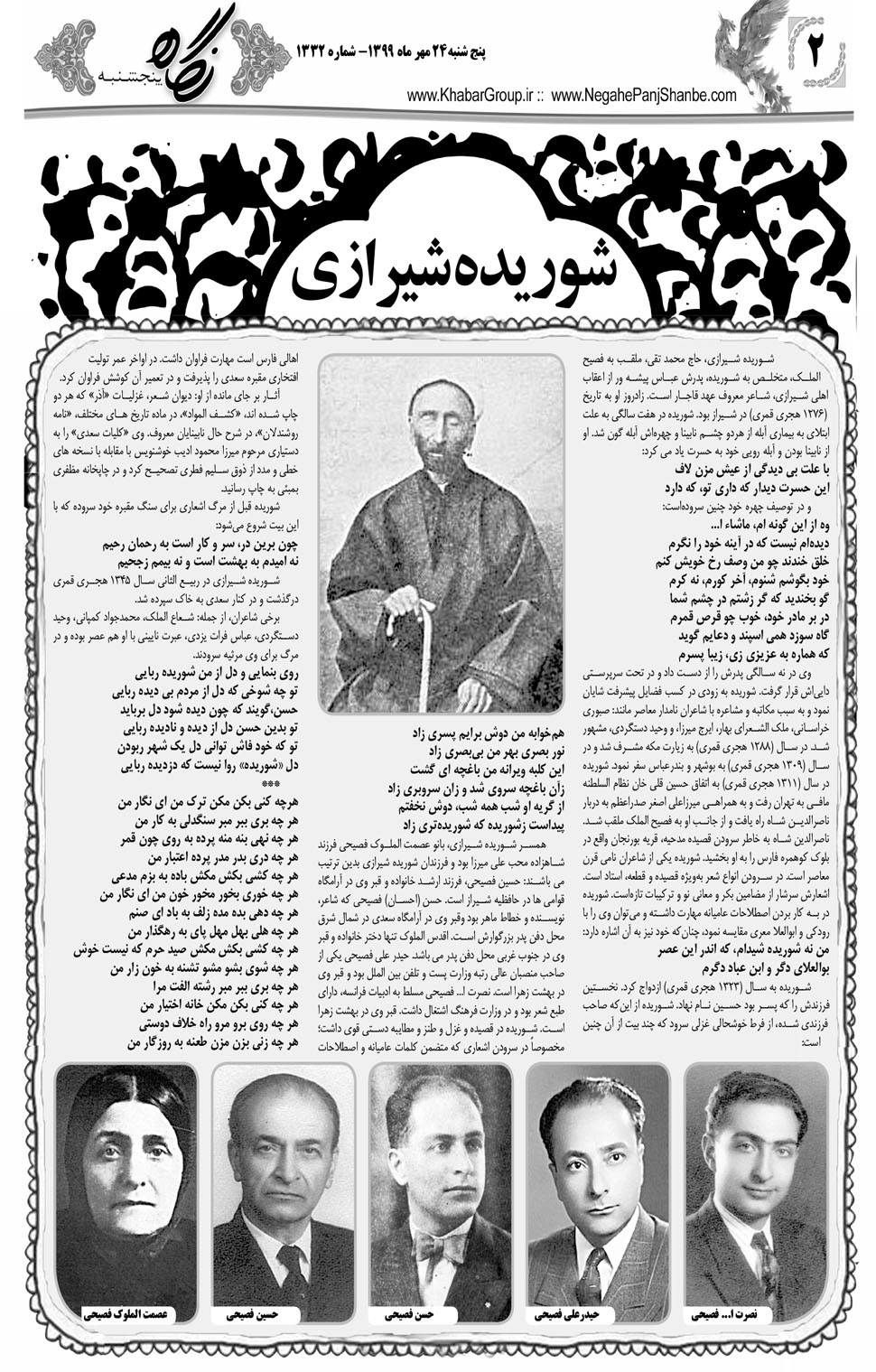 مشاهده صفحه ۱۸ روزنامه خبرجنوب تاریخ ۲۴  سال ۱۳۹۹