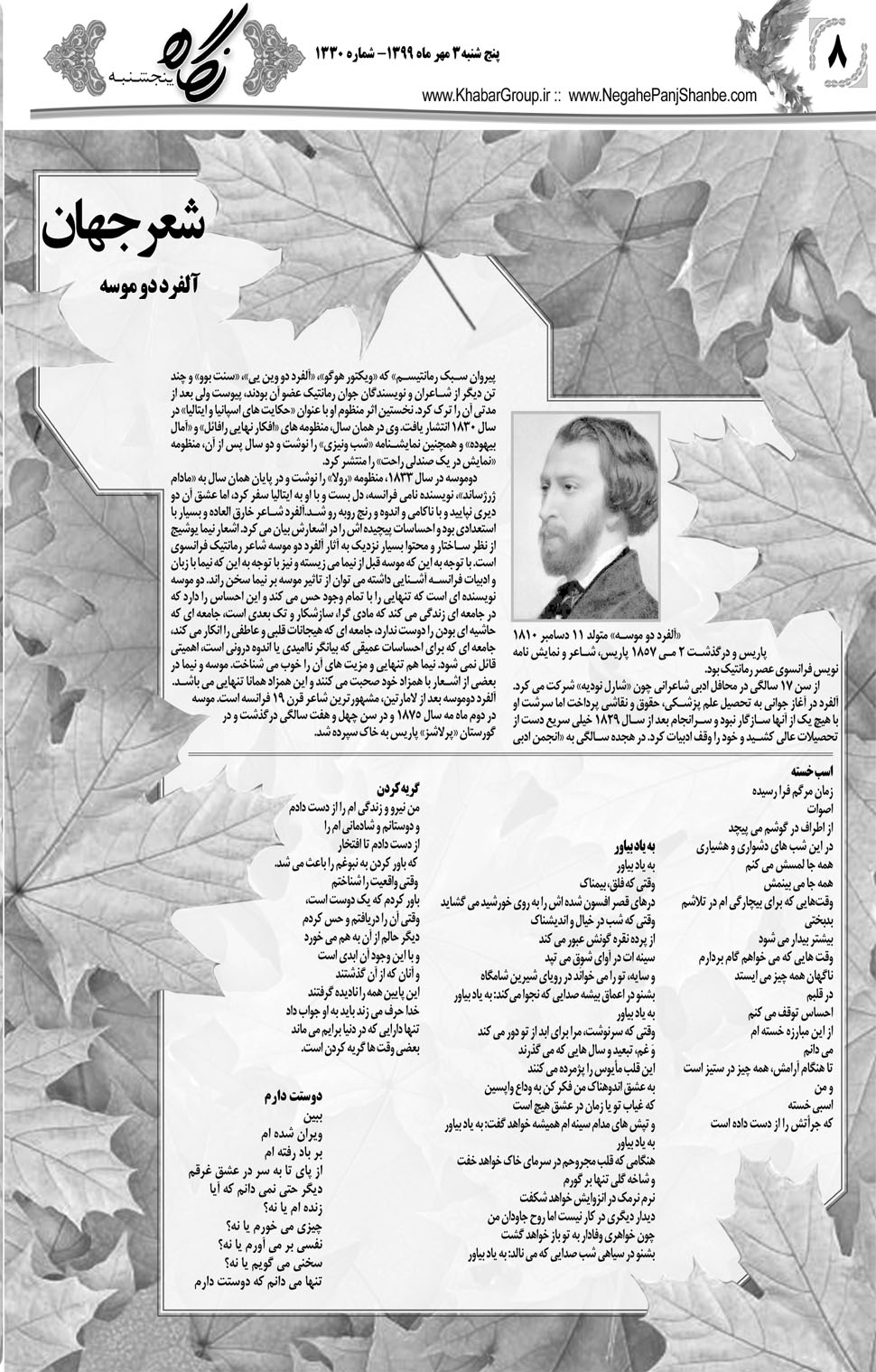 مشاهده صفحه ۲۴ روزنامه خبرجنوب تاریخ ۳  سال ۱۳۹۹