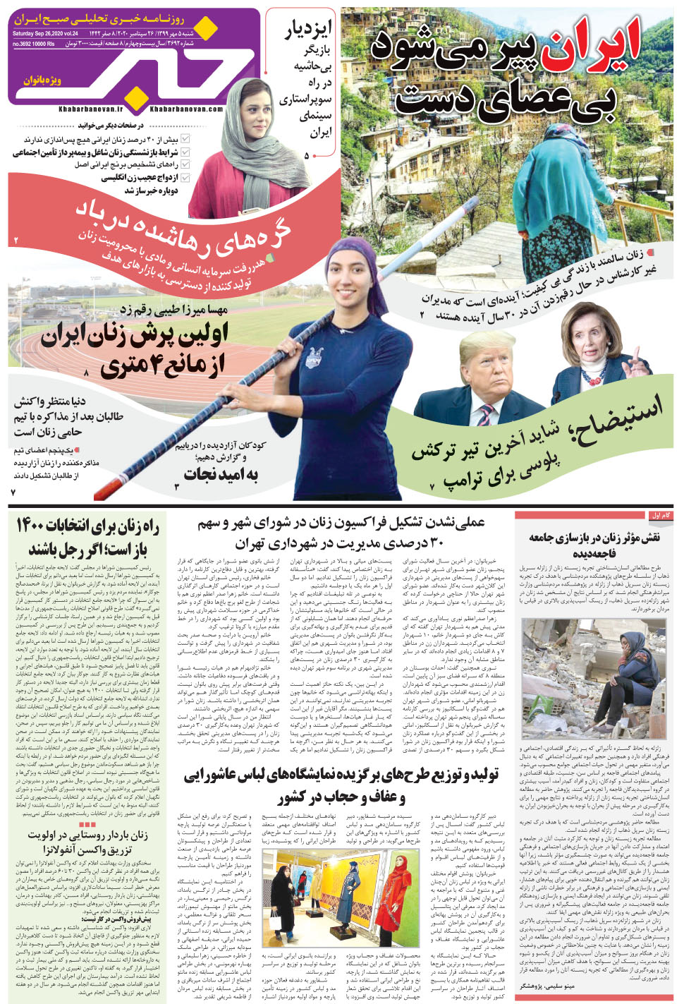 مشاهده صفحه ۲۱ روزنامه خبرجنوب تاریخ ۵  سال ۱۳۹۹