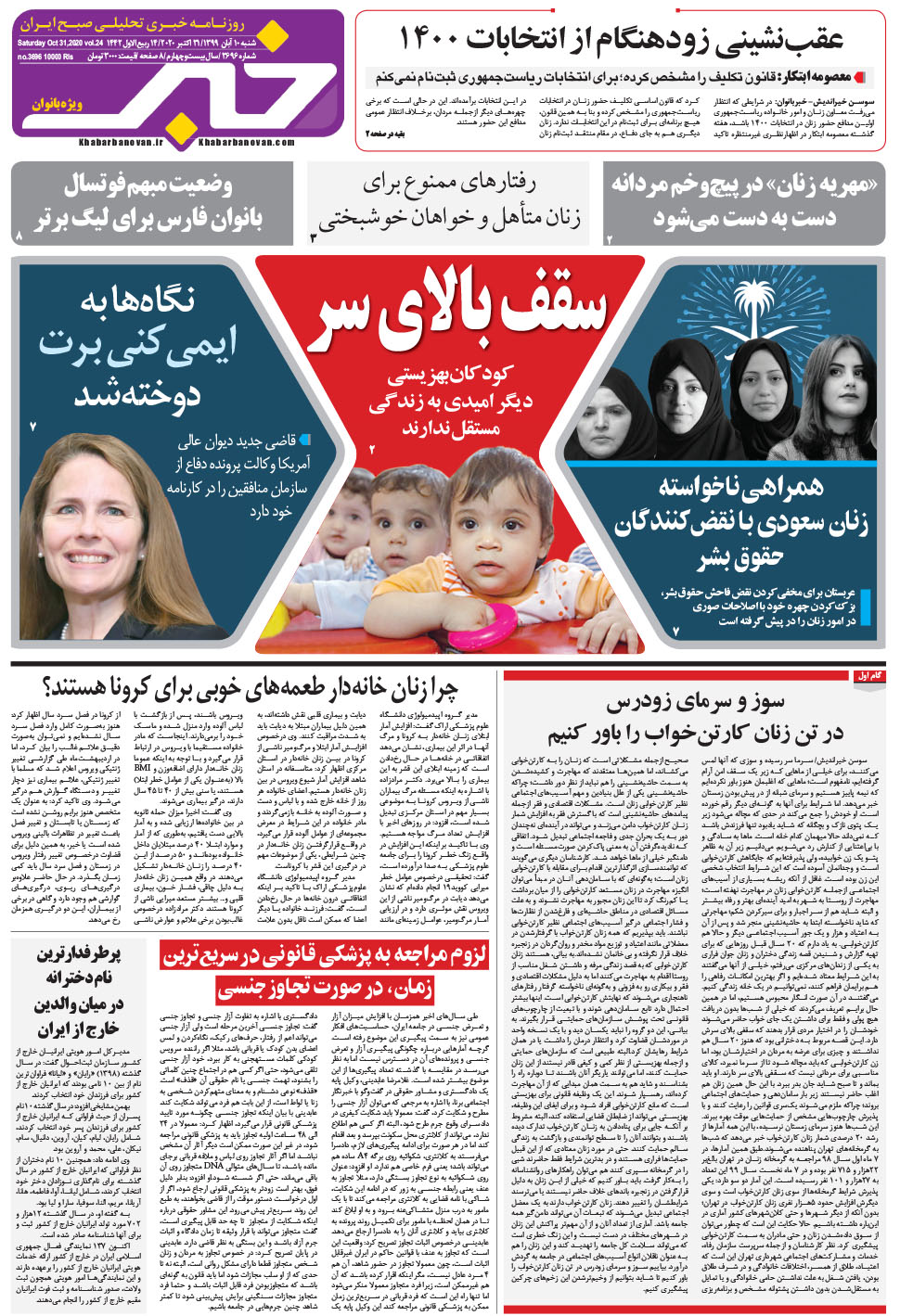 مشاهده صفحه ۱۷ روزنامه خبرجنوب تاریخ ۱۰  سال ۱۳۹۹