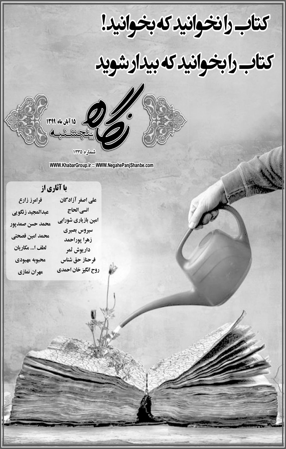 مشاهده صفحه ۱۷ روزنامه خبرجنوب تاریخ ۱۵  سال ۱۳۹۹
