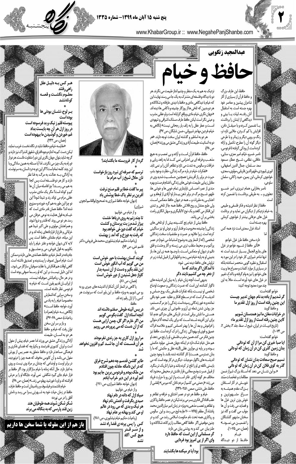 مشاهده صفحه ۱۸ روزنامه خبرجنوب تاریخ ۱۵  سال ۱۳۹۹