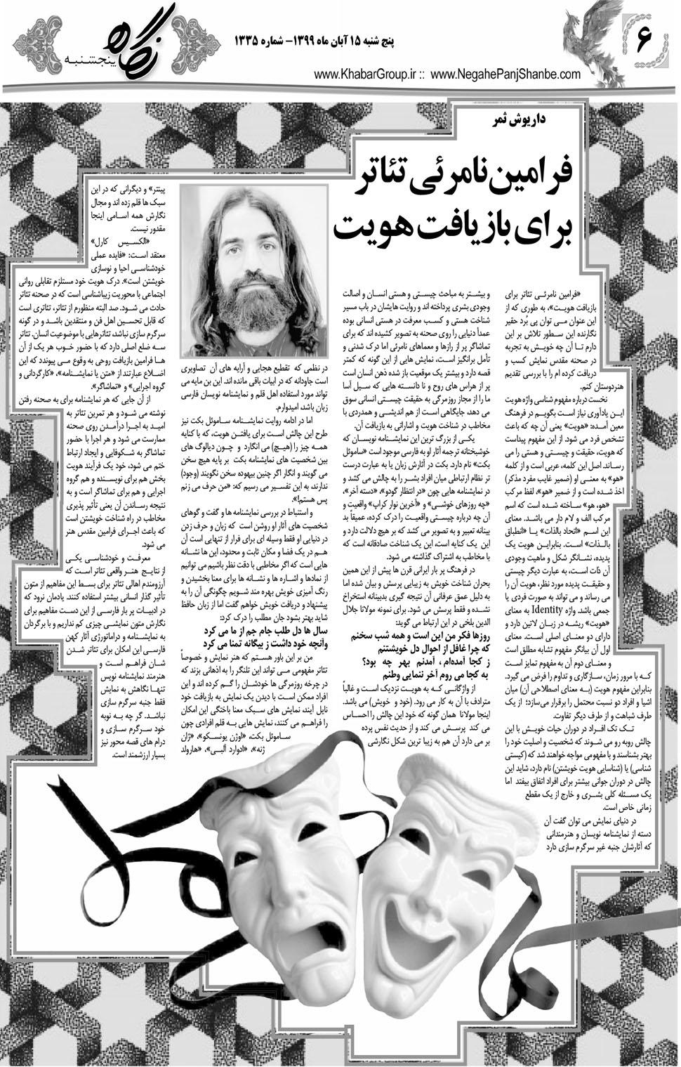 مشاهده صفحه ۲۲ روزنامه خبرجنوب تاریخ ۱۵  سال ۱۳۹۹