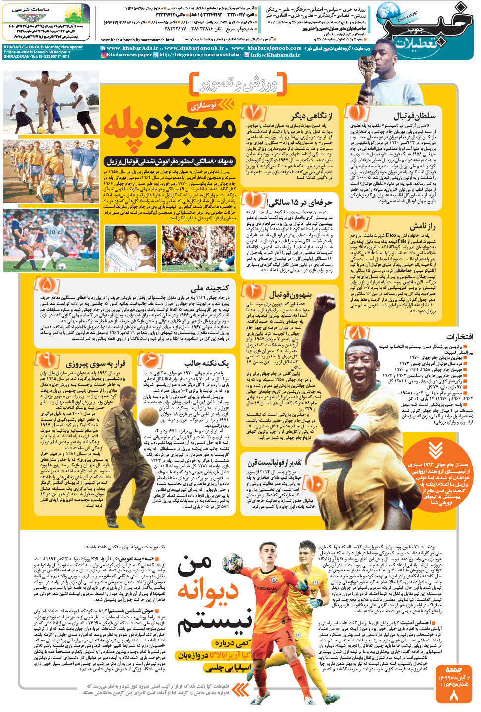 مشاهده صفحه ۸ روزنامه خبرجنوب تاریخ ۲  سال ۱۳۹۹