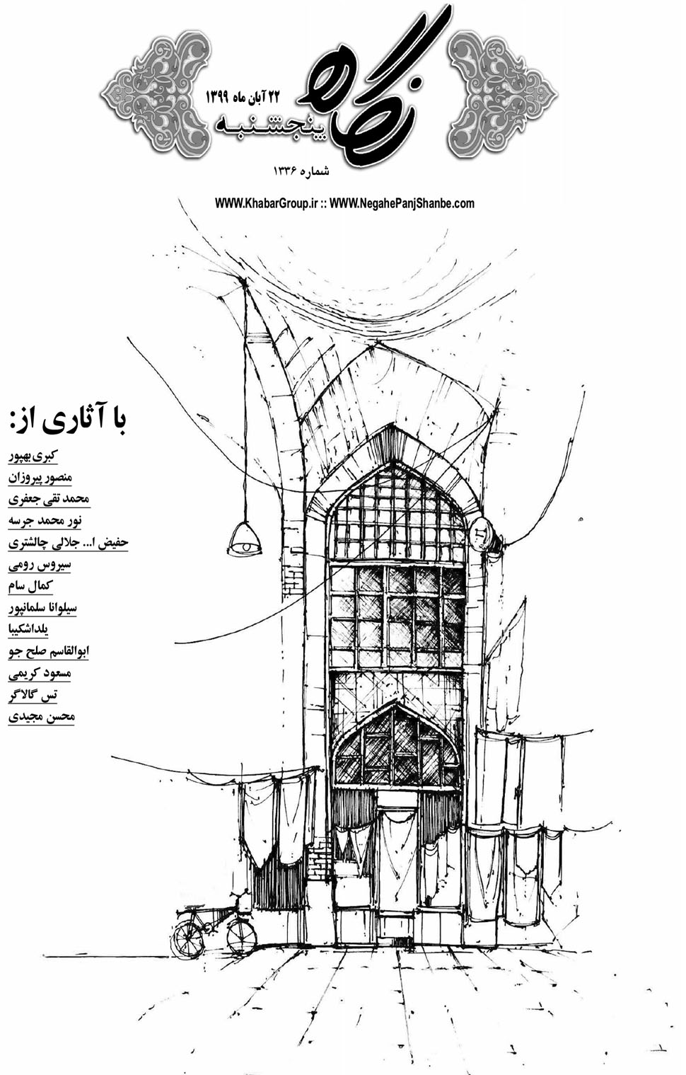 مشاهده صفحه ۱۷ روزنامه خبرجنوب تاریخ ۲۲  سال ۱۳۹۹