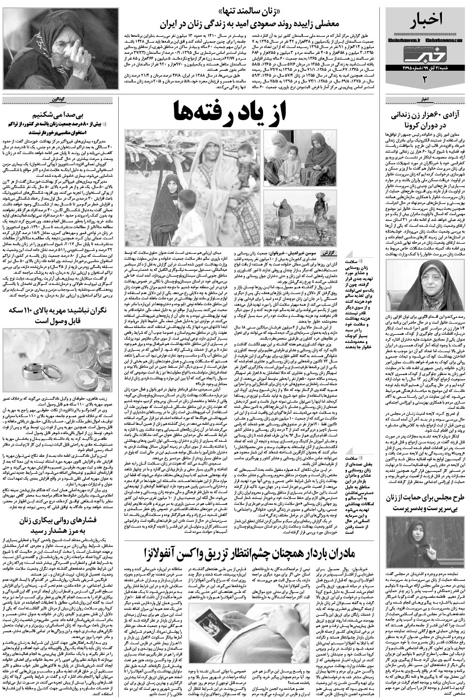 مشاهده صفحه ۱۸ روزنامه خبرجنوب تاریخ ۳  سال ۱۳۹۹