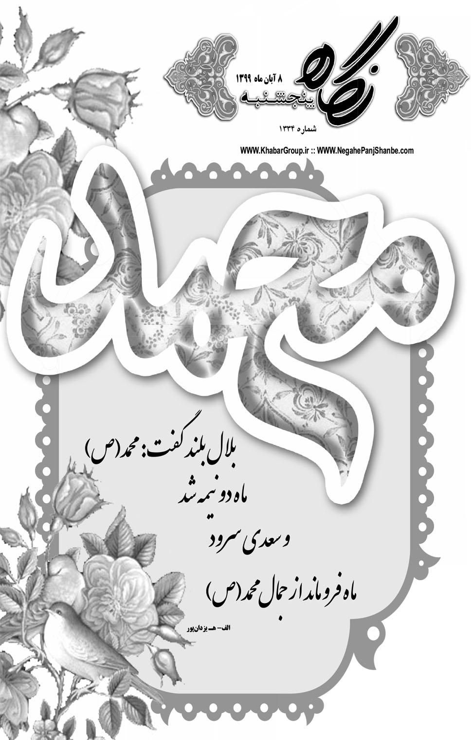 مشاهده صفحه ۱۷ روزنامه خبرجنوب تاریخ ۸  سال ۱۳۹۹