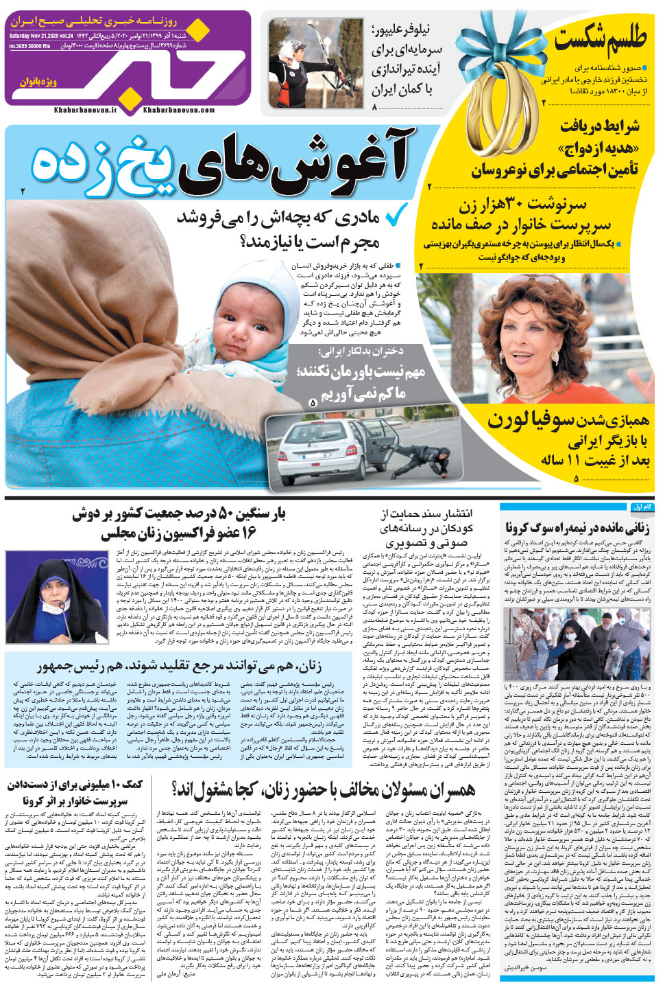 مشاهده صفحه ۱۷ روزنامه خبرجنوب تاریخ ۱  سال ۱۳۹۹