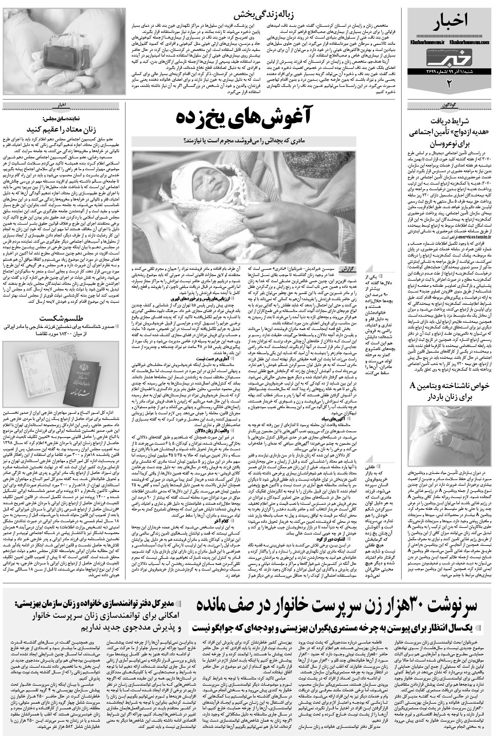 مشاهده صفحه ۱۸ روزنامه خبرجنوب تاریخ ۱  سال ۱۳۹۹