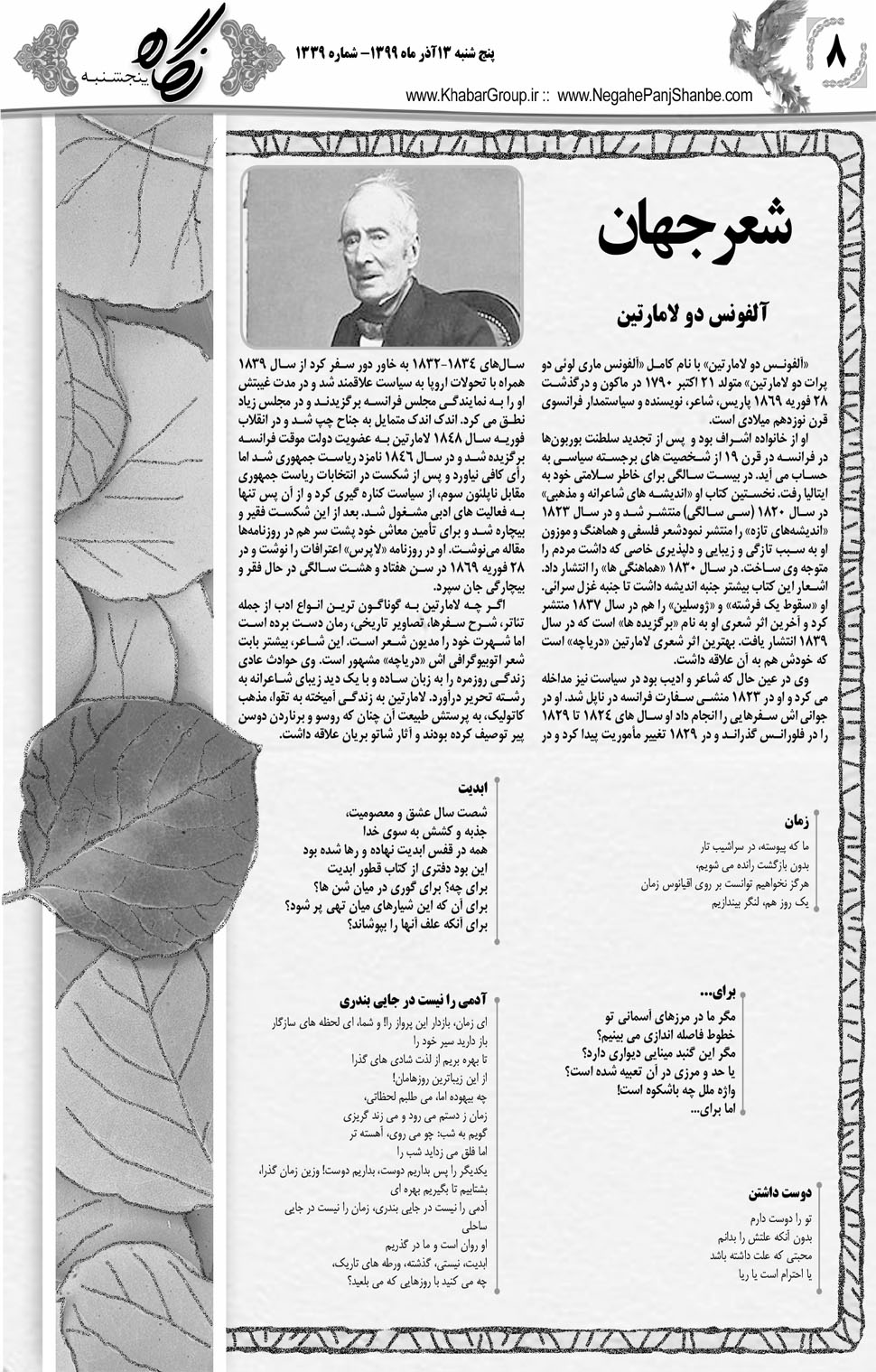 مشاهده صفحه ۲۴ روزنامه خبرجنوب تاریخ ۱۳  سال ۱۳۹۹