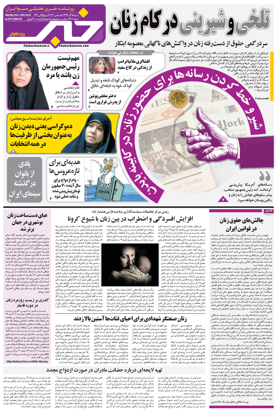 مشاهده صفحه ۲۱ روزنامه خبرجنوب تاریخ ۱۵  سال ۱۳۹۹