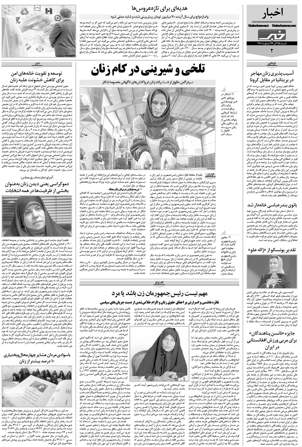 مشاهده صفحه ۲۲ روزنامه خبرجنوب تاریخ ۱۵  سال ۱۳۹۹