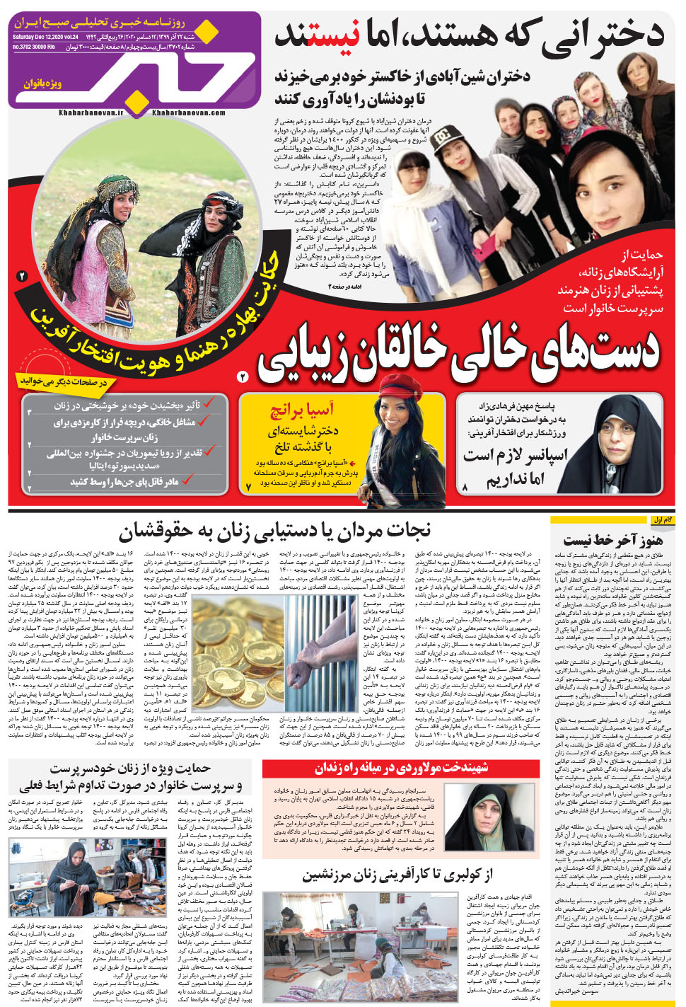 مشاهده صفحه ۲۱ روزنامه خبرجنوب تاریخ ۲۲  سال ۱۳۹۹