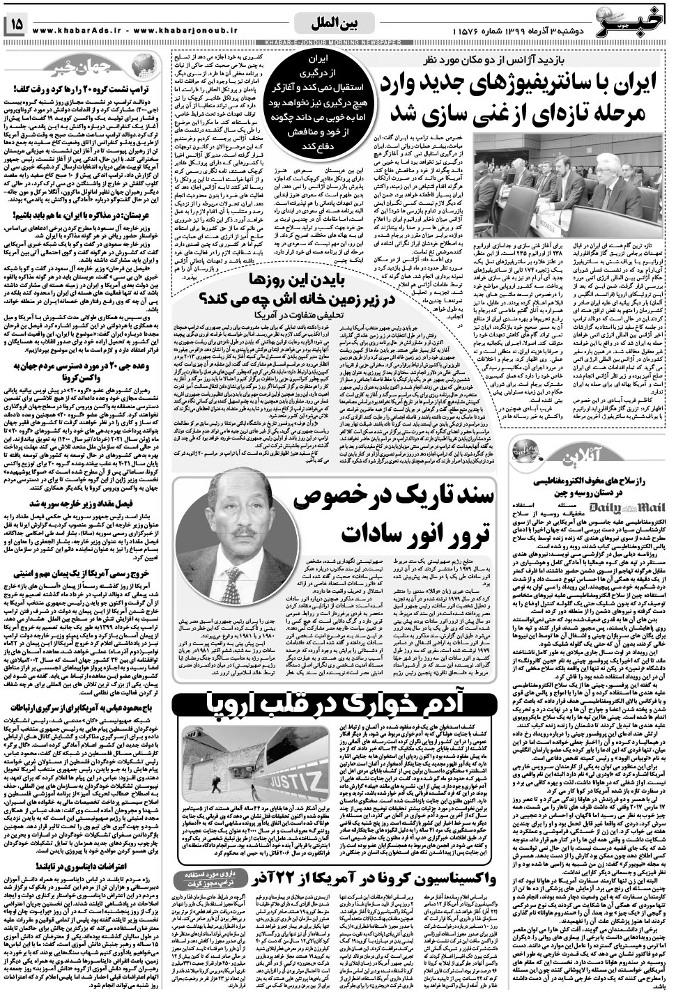 مشاهده صفحه ۱۵ روزنامه خبرجنوب تاریخ ۳  سال ۱۳۹۹