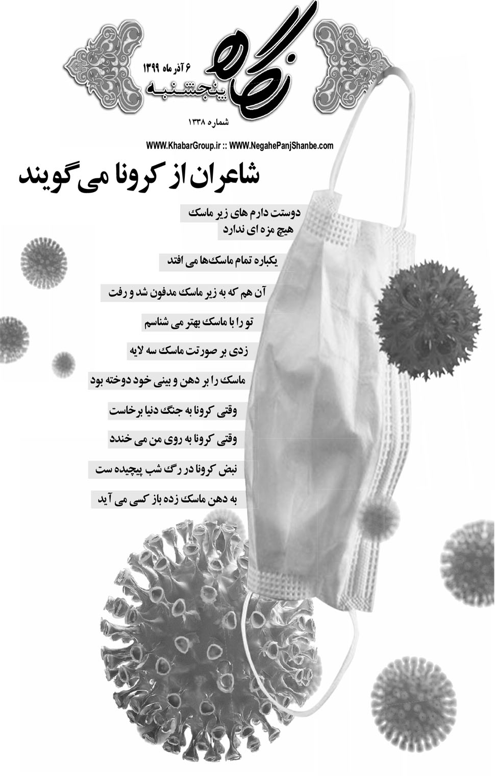 مشاهده صفحه ۱۷ روزنامه خبرجنوب تاریخ ۶  سال ۱۳۹۹