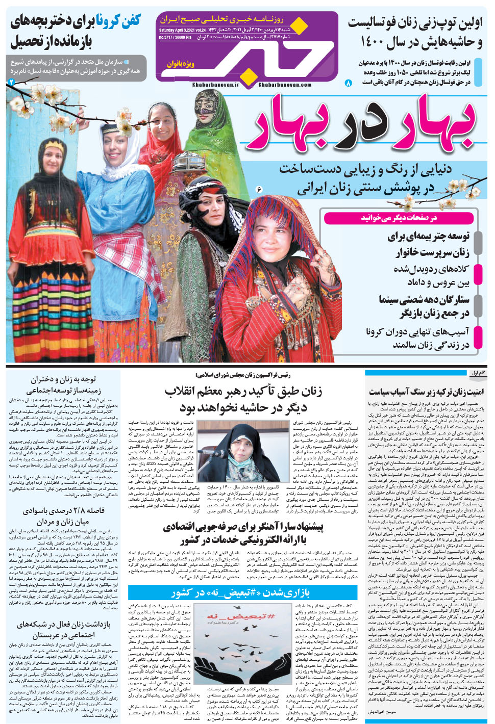 مشاهده صفحه ۱۷ روزنامه خبرجنوب تاریخ ۱۴  سال ۱۴۰۰