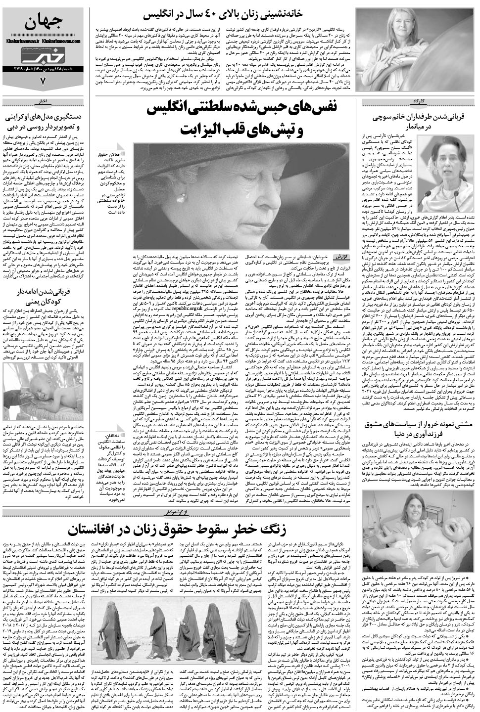 مشاهده صفحه ۲۷ روزنامه خبرجنوب تاریخ ۲۸  سال ۱۴۰۰