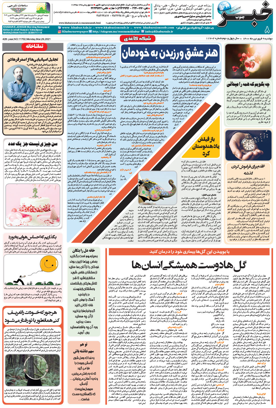 مشاهده صفحه ۸ روزنامه خبرجنوب تاریخ ۹  سال ۱۴۰۰