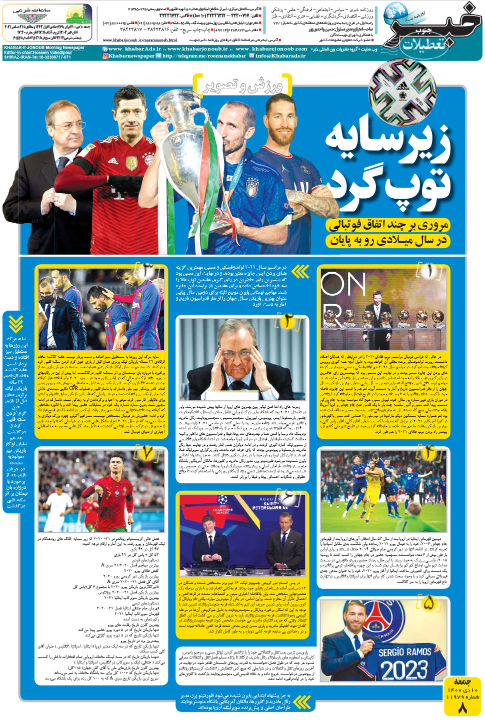 مشاهده صفحه ۸ روزنامه خبرجنوب تاریخ ۱۰ دی سال ۱۴۰۰