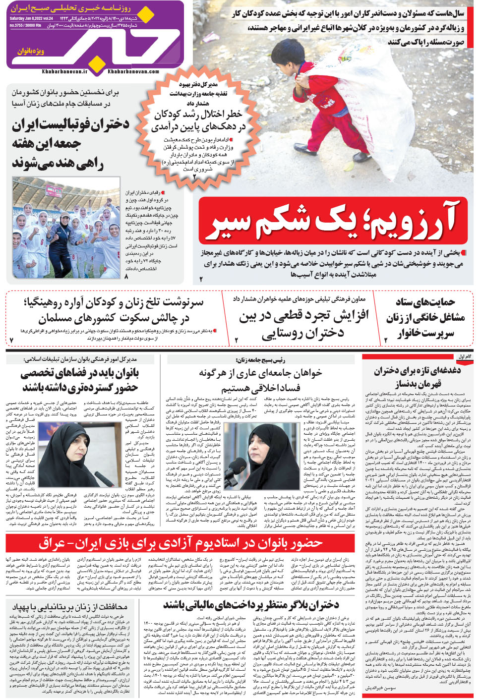 مشاهده صفحه ۱۷ روزنامه خبرجنوب تاریخ ۱۸ دی سال ۱۴۰۰