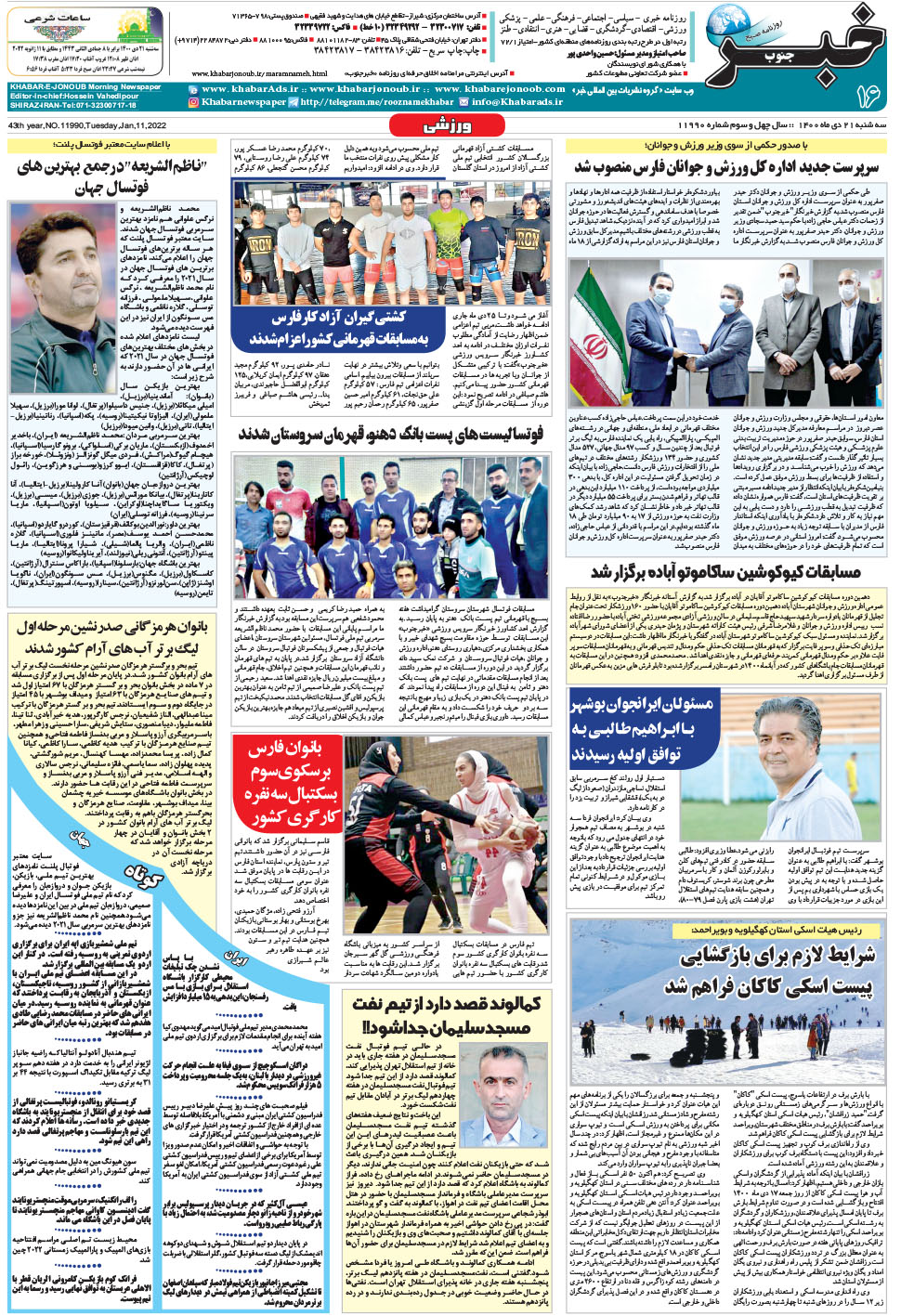 مشاهده صفحه ۱۶ روزنامه خبرجنوب تاریخ ۲۱ دی سال ۱۴۰۰