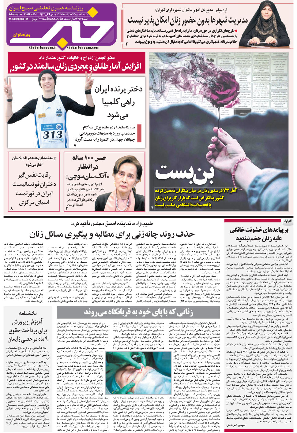 مشاهده صفحه ۱۷ روزنامه خبرجنوب تاریخ ۲۵ دی سال ۱۴۰۰