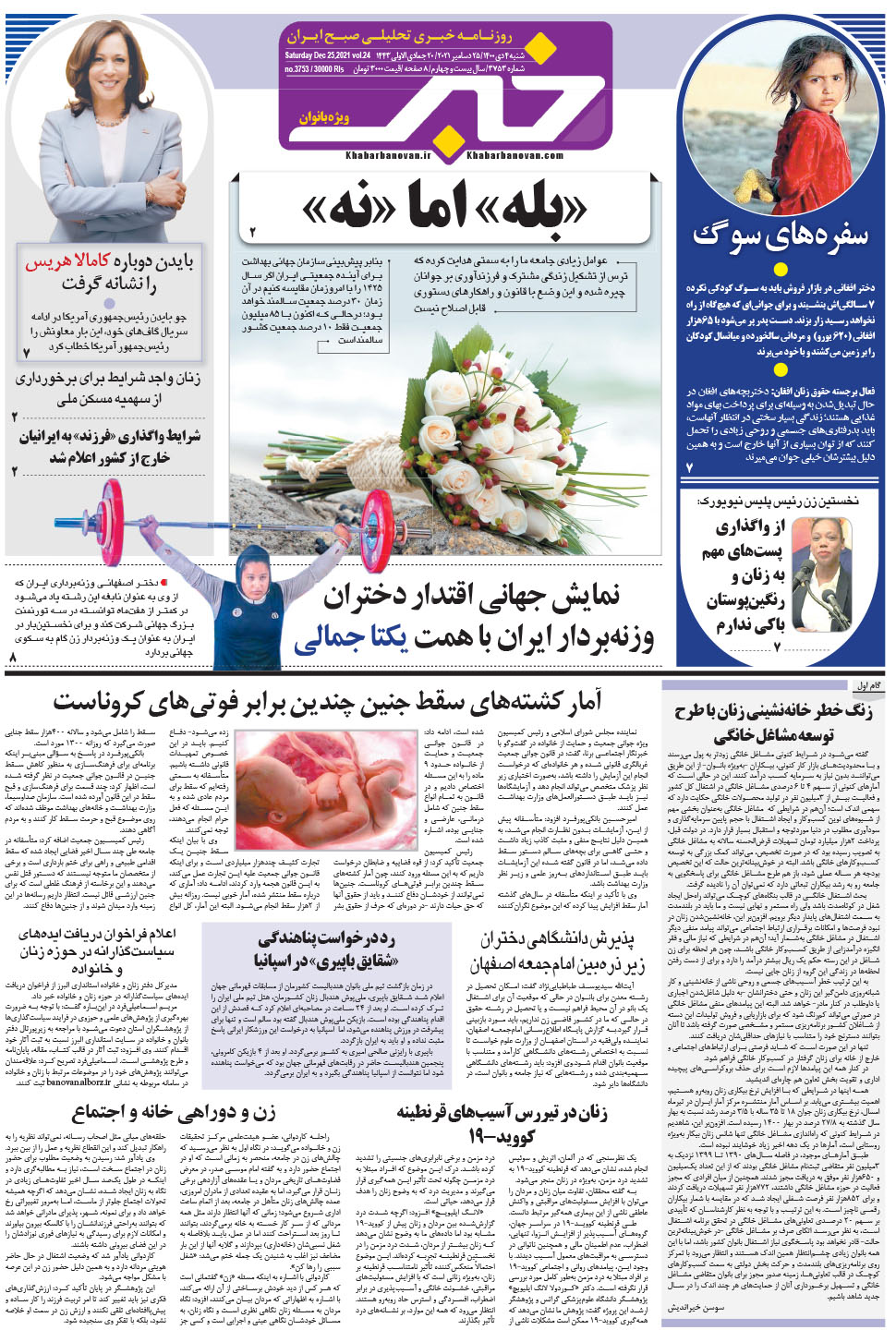 مشاهده صفحه ۱۷ روزنامه خبرجنوب تاریخ ۴ دی سال ۱۴۰۰
