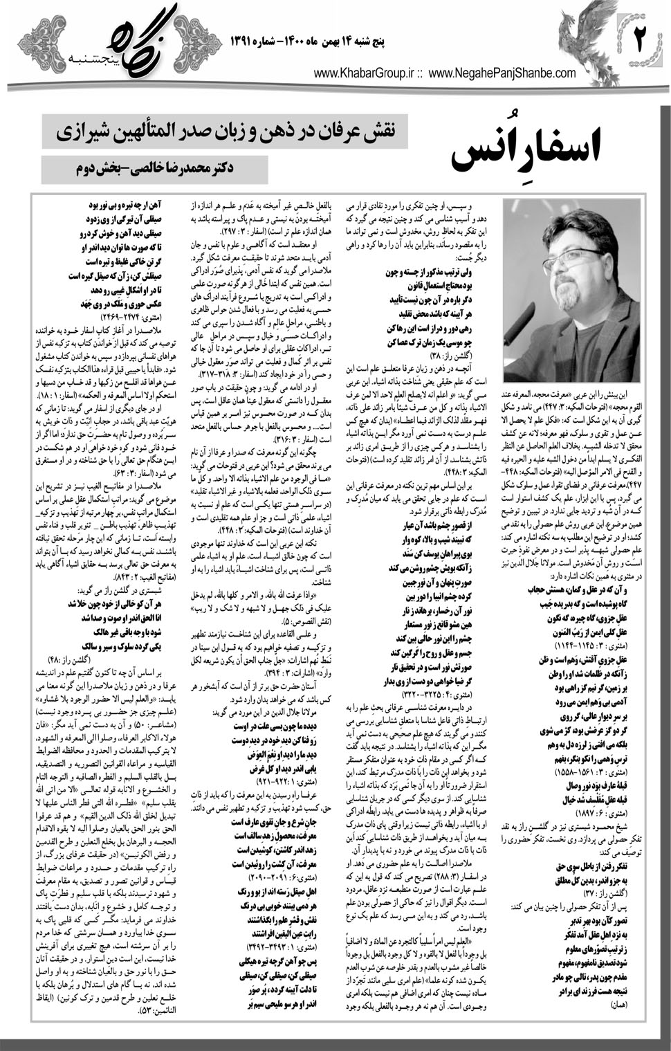 مشاهده صفحه ۲۲ روزنامه خبرجنوب تاریخ ۱۴ بهمن سال ۱۴۰۰