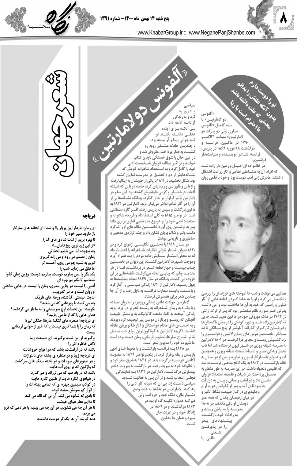 مشاهده صفحه ۲۸ روزنامه خبرجنوب تاریخ ۱۴ بهمن سال ۱۴۰۰