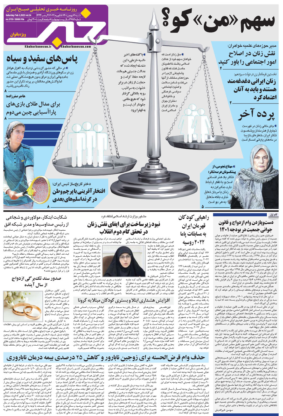 مشاهده صفحه ۱۷ روزنامه خبرجنوب تاریخ ۱۶ بهمن سال ۱۴۰۰
