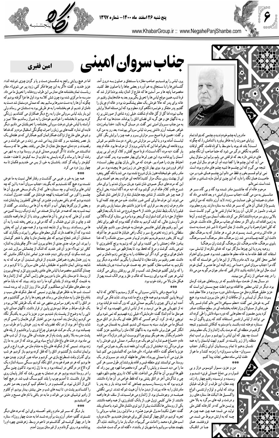مشاهده صفحه ۲۲ روزنامه خبرجنوب تاریخ ۲۶ اسفند سال ۱۴۰۰