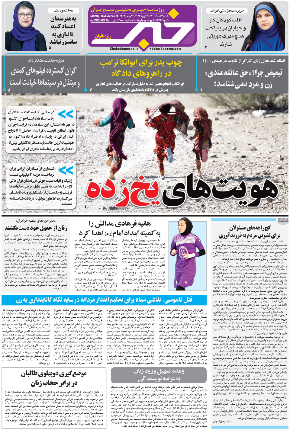 مشاهده صفحه ۱۷ روزنامه خبرجنوب تاریخ ۷ اسفند سال ۱۴۰۰