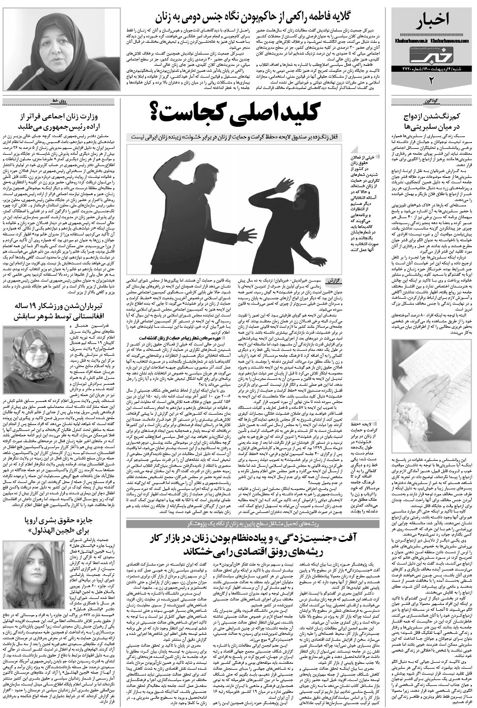 مشاهده صفحه ۲۲ روزنامه خبرجنوب تاریخ ۴  سال ۱۴۰۰
