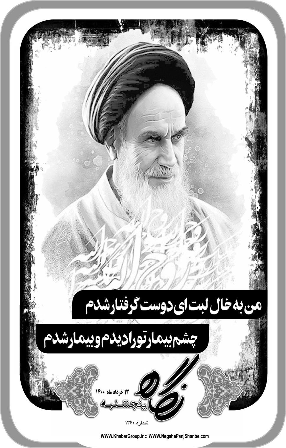 مشاهده صفحه ۱۷ روزنامه خبرجنوب تاریخ ۱۳  سال ۱۴۰۰
