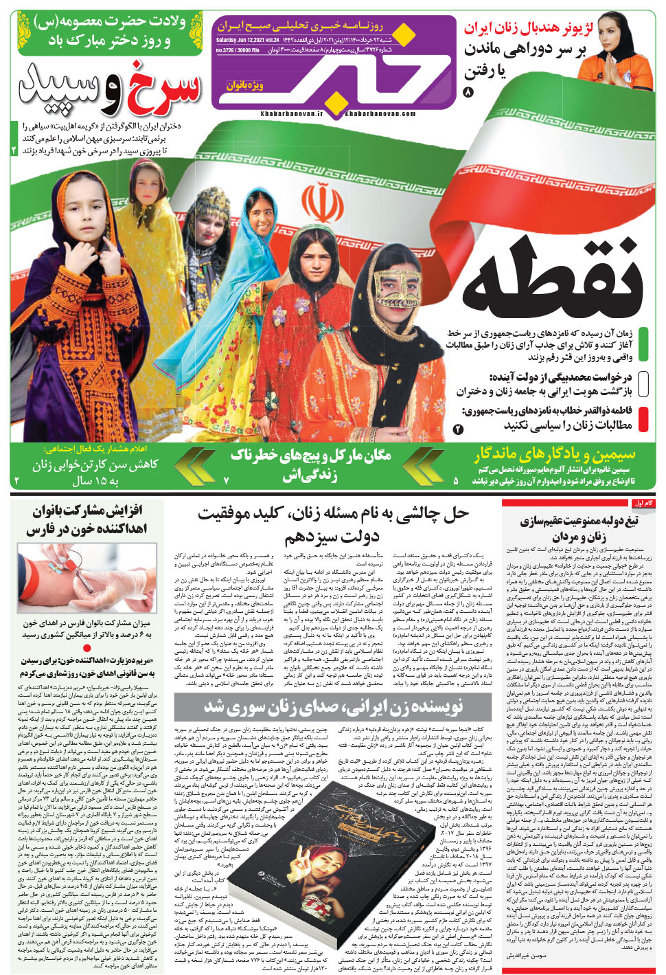 مشاهده صفحه ۱۷ روزنامه خبرجنوب تاریخ ۲۲  سال ۱۴۰۰
