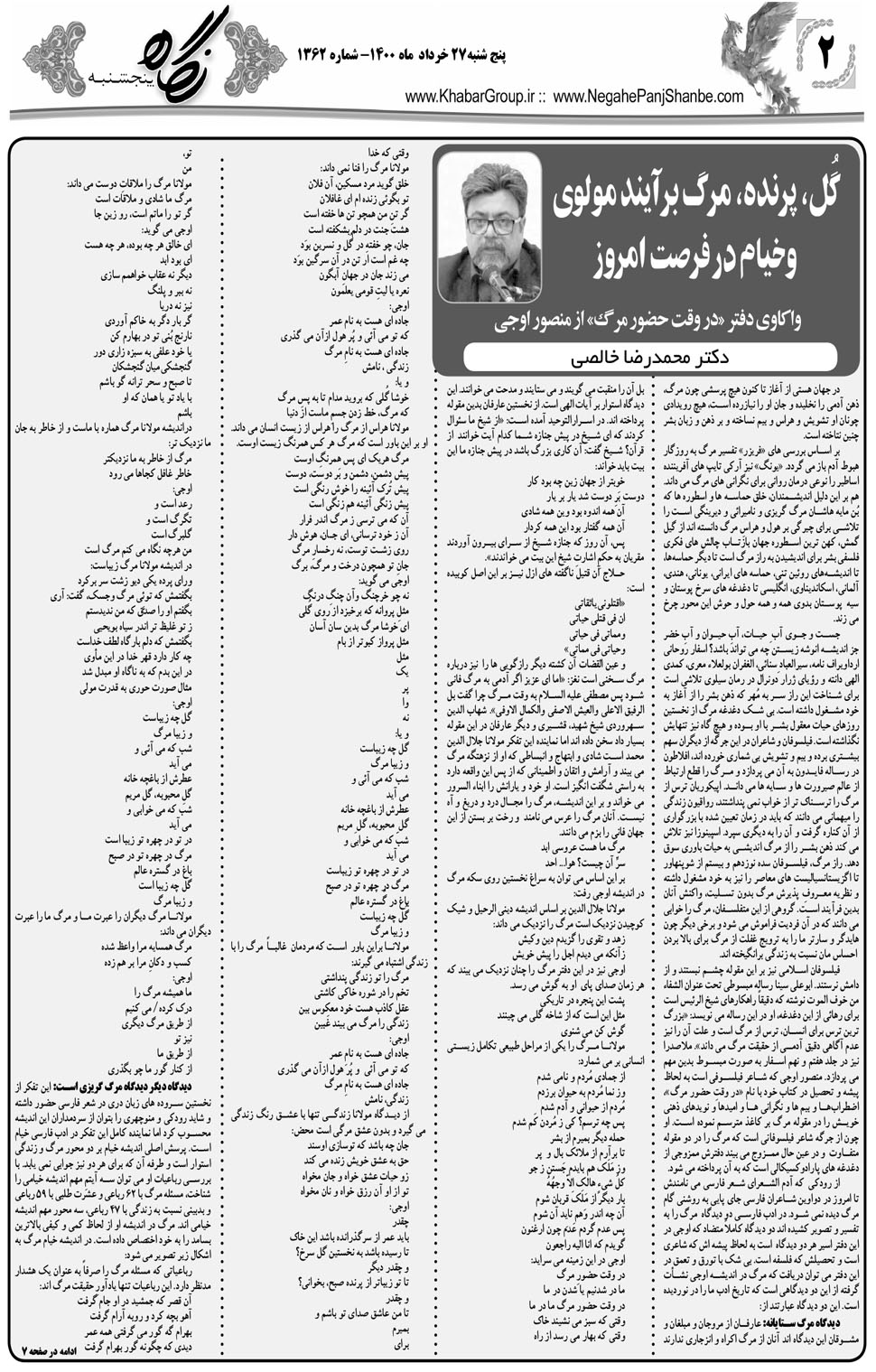 مشاهده صفحه ۱۸ روزنامه خبرجنوب تاریخ ۲۷  سال ۱۴۰۰