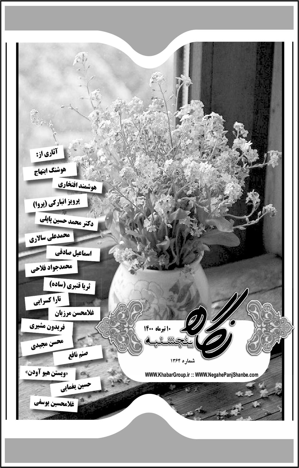 مشاهده صفحه ۱۷ روزنامه خبرجنوب تاریخ ۱۰  سال ۱۴۰۰