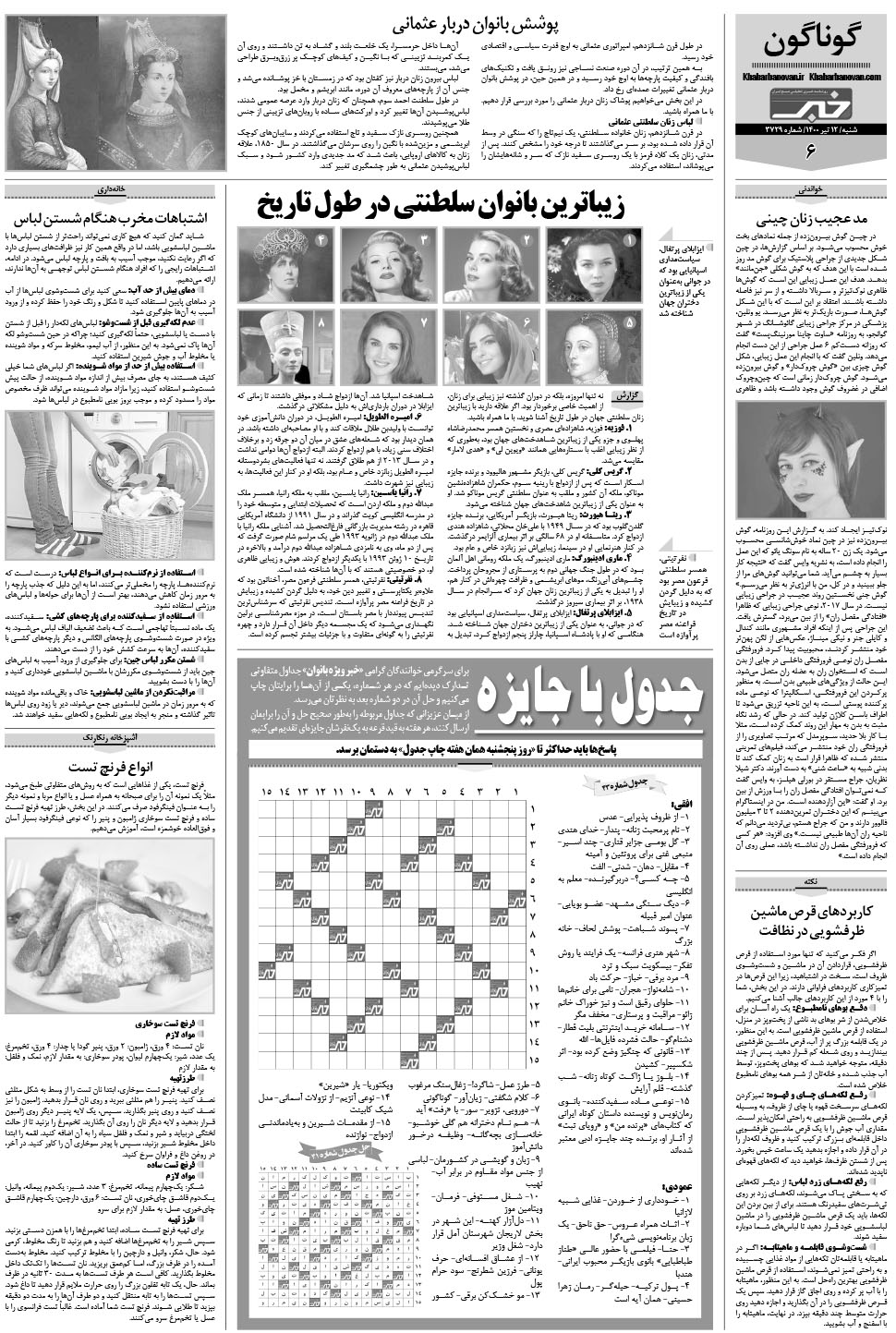 مشاهده صفحه ۲۶ روزنامه خبرجنوب تاریخ ۱۲  سال ۱۴۰۰