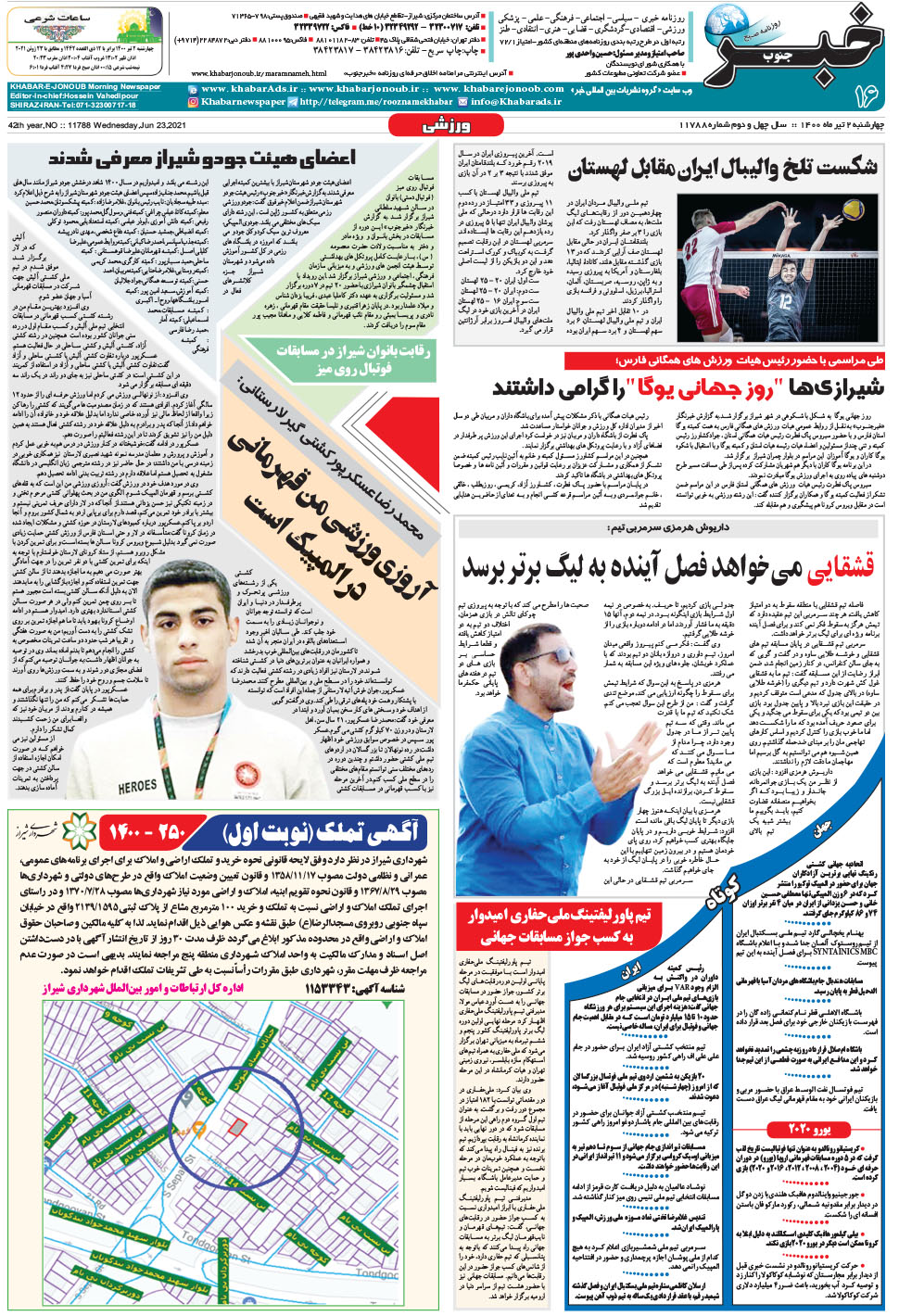 مشاهده صفحه ۱۶ روزنامه خبرجنوب تاریخ ۲  سال ۱۴۰۰