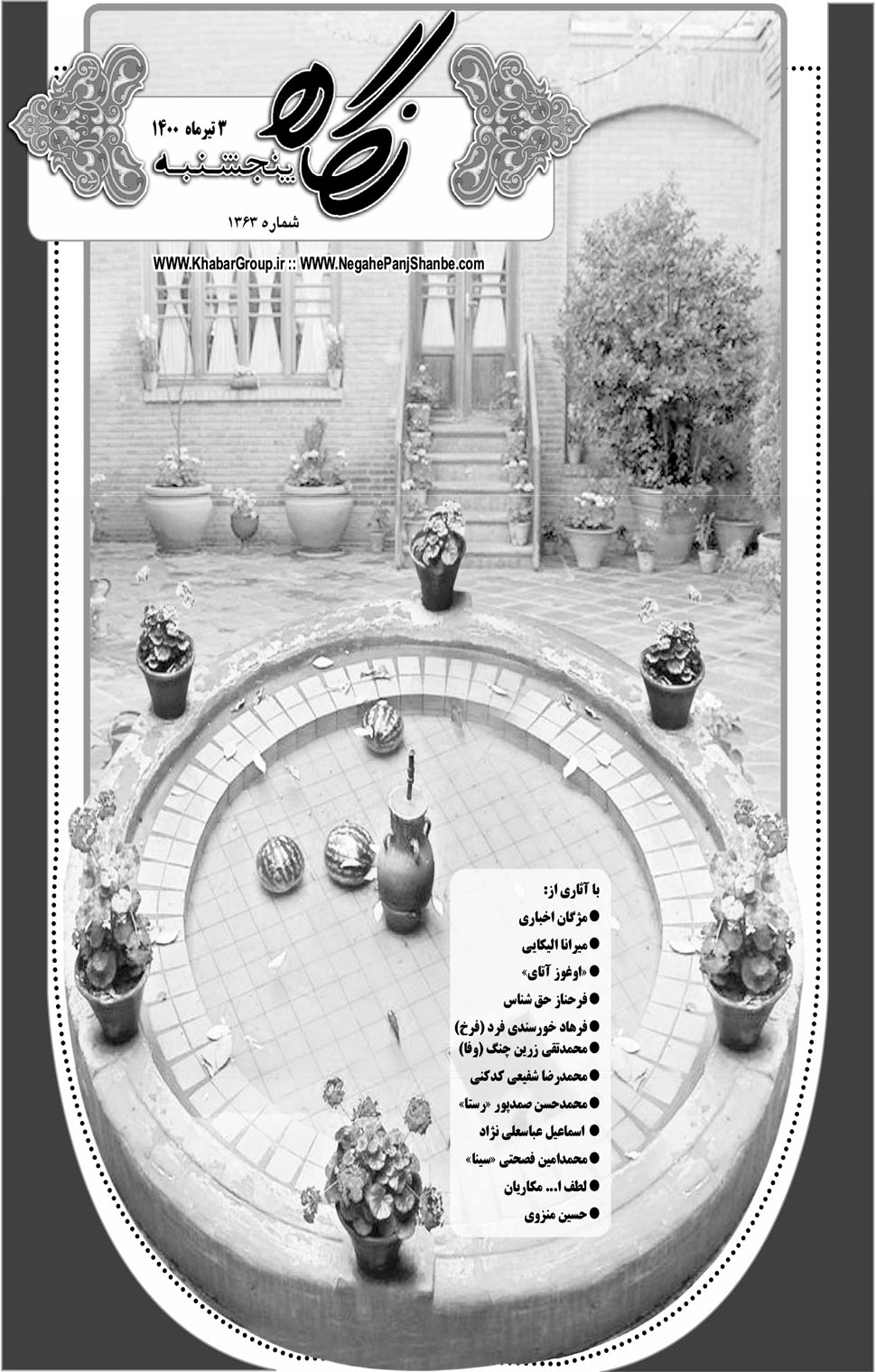 مشاهده صفحه ۱۷ روزنامه خبرجنوب تاریخ ۳  سال ۱۴۰۰