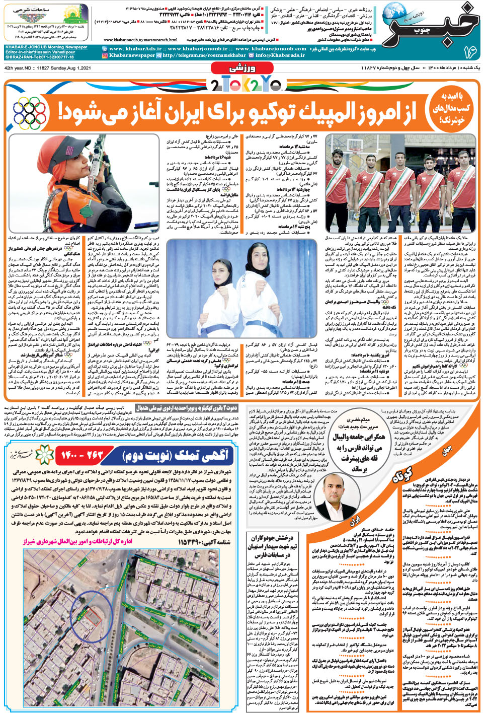 مشاهده صفحه ۱۶ روزنامه خبرجنوب تاریخ ۱۰  سال ۱۴۰۰