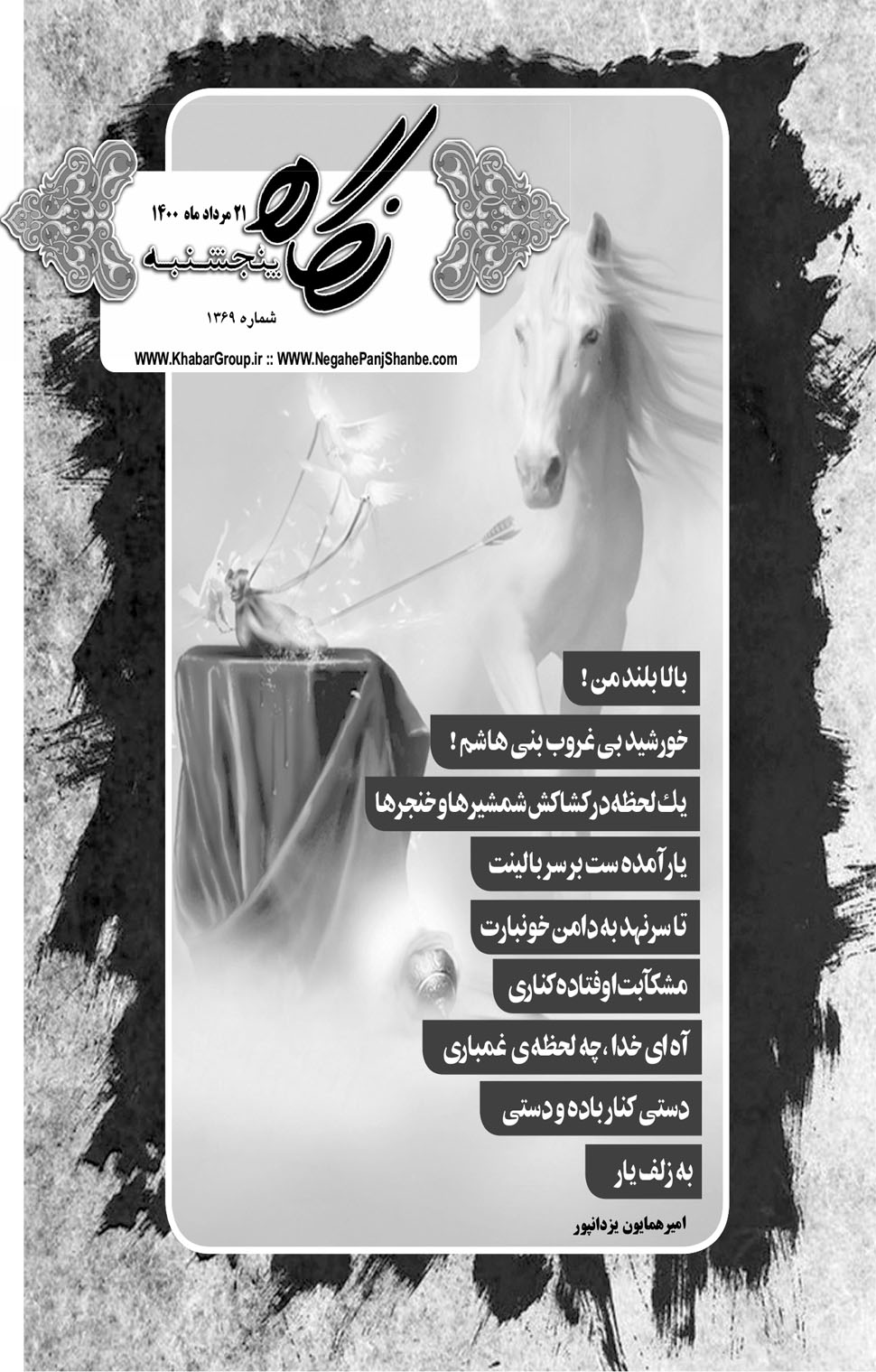مشاهده صفحه ۱۷ روزنامه خبرجنوب تاریخ ۲۱  سال ۱۴۰۰
