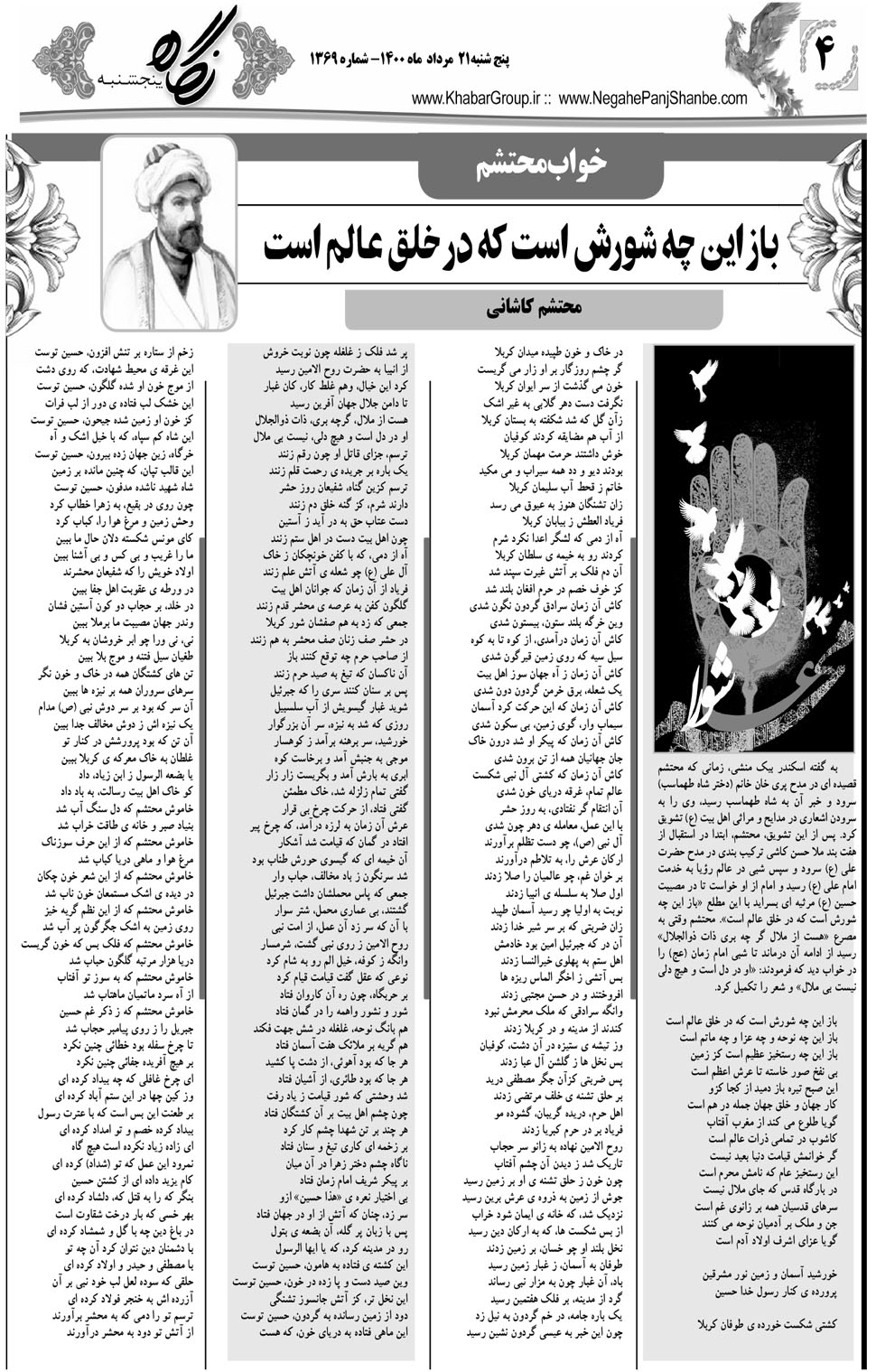 مشاهده صفحه ۲۰ روزنامه خبرجنوب تاریخ ۲۱  سال ۱۴۰۰